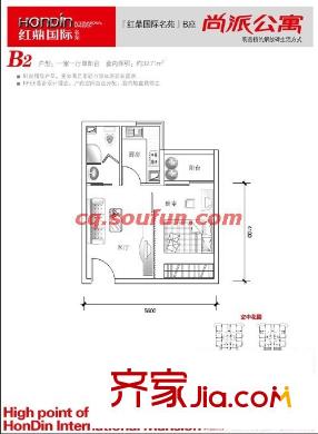紅鼎國(guó)際名苑戶型圖b戶型 1室1廳1衛(wèi)1廚