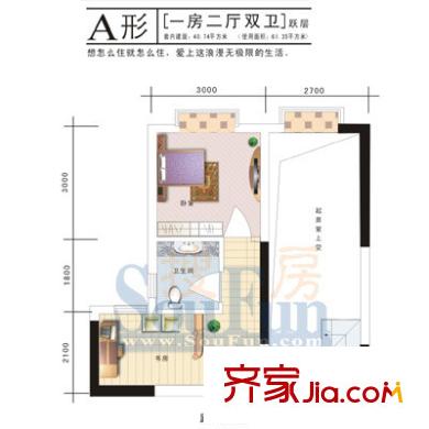 聚維書香世家戶型圖躍層 1室2廳2衛(wèi)1廚