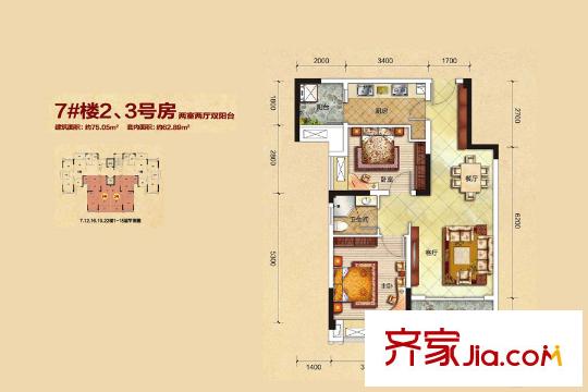 中庚城F組團(tuán)7棟標(biāo)準(zhǔn)層2、3號(hào)戶(hù)型 2室2廳1衛(wèi)1廚