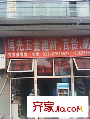 海爾海語(yǔ)江山配套圖周邊商鋪
