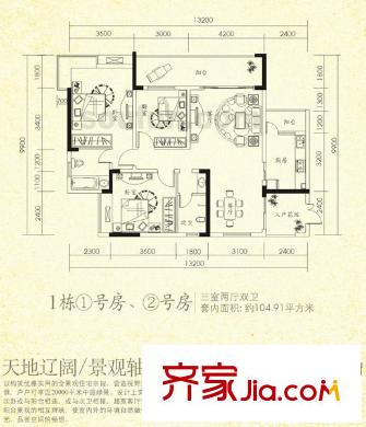 水務龍城天都戶型圖1棟1、2號房 3室2廳2衛(wèi)1廚