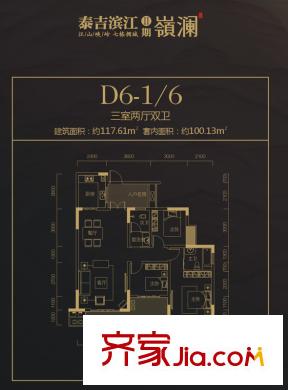 泰吉濱江戶型圖一期D6棟標(biāo)準(zhǔn)層1/6號(hào)房 3室2廳2衛(wèi)1廚