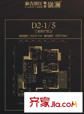 泰吉濱江戶(hù)型圖一期D2棟標(biāo)準(zhǔn)層1/5號(hào)房 3室2廳2衛(wèi)1廚