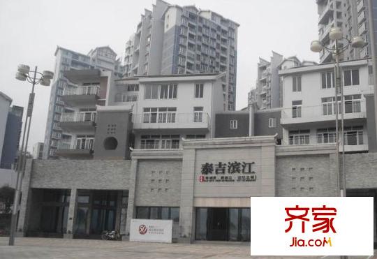 泰吉濱江外景圖