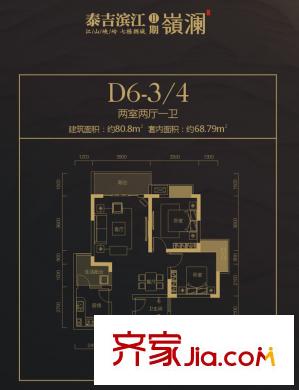 泰吉濱江戶型圖一期D6棟標(biāo)準(zhǔn)層3/4號(hào)房 2室2廳1衛(wèi)1廚
