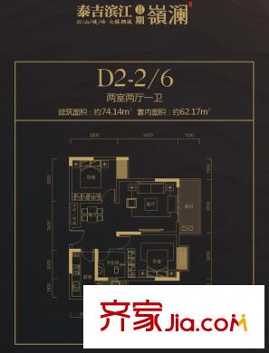 泰吉濱江戶(hù)型圖一期D2棟標(biāo)準(zhǔn)層2/6號(hào)房 2室2廳1衛(wèi)1廚