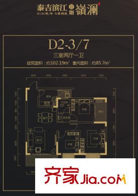 泰吉濱江戶(hù)型圖一期D2棟標(biāo)準(zhǔn)層3/7號(hào)房 3室2廳1衛(wèi)1廚