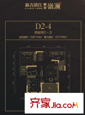 泰吉濱江戶(hù)型圖一期D2棟標(biāo)準(zhǔn)層4號(hào)房 2室2廳1衛(wèi)1廚
