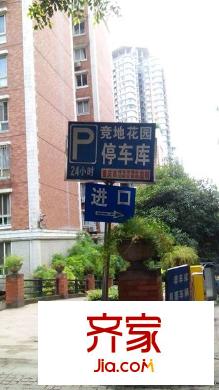 競地花園外景圖 
