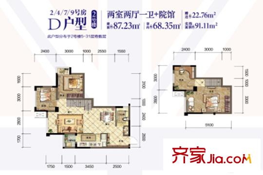 華宇溫莎小鎮(zhèn)一期2號樓標準層D戶型 2室2廳1衛(wèi)1廚