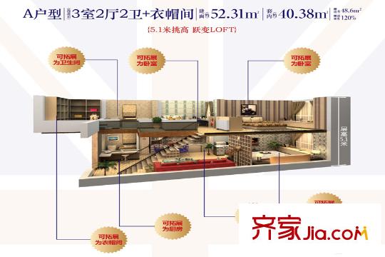 華宇溫莎小鎮(zhèn)一期1號樓loftA戶型 3室2廳2衛(wèi)1廚