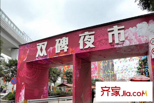 華宇溫莎小鎮(zhèn)周邊夜市