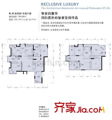 融科海闊天空戶型圖B、D棟頂躍1號房 4室2廳2衛(wèi)1廚