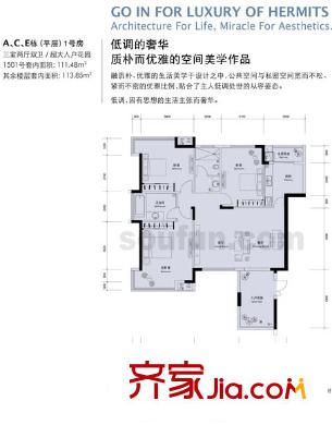 融科海闊天空戶型圖A、C、E棟平層1號 3室2廳2衛(wèi)1廚