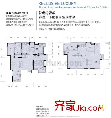 融科海闊天空戶型圖B、D棟頂躍2號房 5室2廳2衛(wèi)1廚