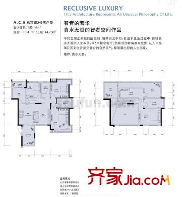融科海闊天空戶型圖A、C、E棟頂躍2號 3室2廳2衛(wèi)1廚