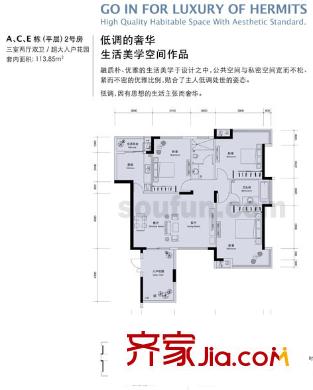 融科海闊天空戶型圖A、C、E棟平層2號 3室2廳2衛(wèi)1廚
