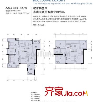 融科海闊天空戶型圖A、C、E棟頂躍1號 5室2廳2衛(wèi)1廚