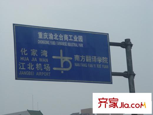 納帕溪谷配套圖周邊交通指示牌