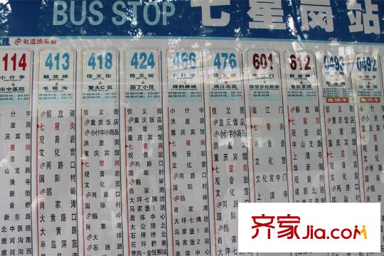 財(cái)信渝中城周邊七星崗公交站