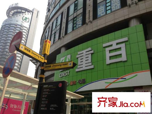 財信渝中城周邊重百超市