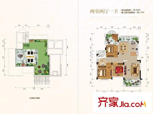 奧園水云間一期所有樓棟標(biāo)準(zhǔn)層A8-1戶型 2室2廳1衛(wèi)1廚