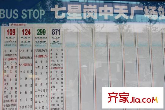 財(cái)信渝中城周邊七星崗中天廣場(chǎng)站