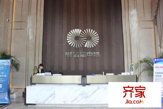 財(cái)信渝中城售樓部（2015-3-25）