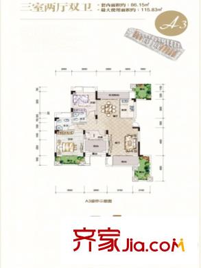 奧園水云間一期洋房標(biāo)準(zhǔn)層A3戶型 3室2廳2衛(wèi)1廚