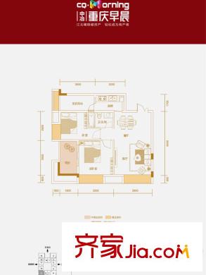 中冶重慶早晨1期超高層1號樓標準層9號房 2室2廳1衛(wèi)1廚