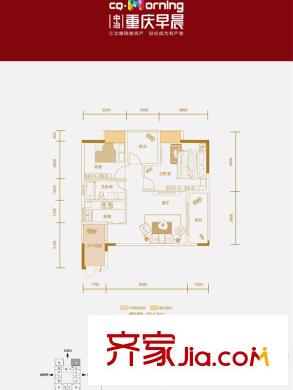 中冶重慶早晨1期超高層1號樓標準層2號房 2室1廳1衛(wèi)1廚