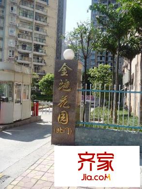 金地花園外景圖