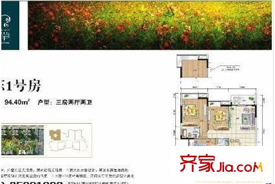 富力城E區(qū) 戶型圖
