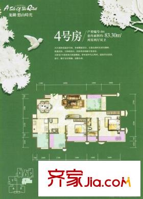龍湖悠山時光 2室 戶型圖