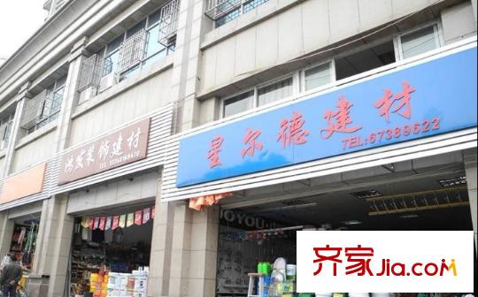 香堤花徑配套圖周邊建材店面