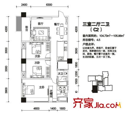 水木年華(渝北)戶型圖3期4、5號(hào)樓標(biāo)準(zhǔn)層C2戶型 3室2廳2衛(wèi)1廚