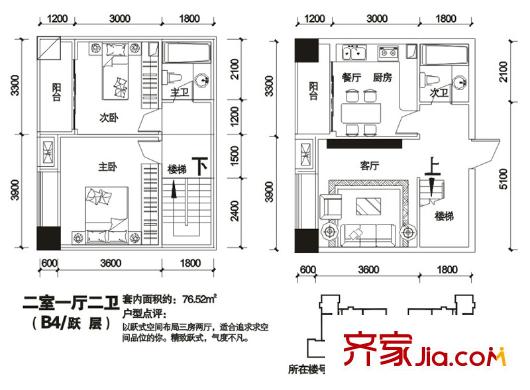 水木年華(渝北)戶型圖3期3/4/5/6號(hào)樓躍層B4戶型 2室1廳2衛(wèi)1廚