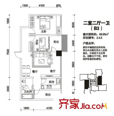 水木年華(渝北)戶型圖3期2、4、5號(hào)樓標(biāo)準(zhǔn)層B3戶型 2室2廳1衛(wèi)1廚