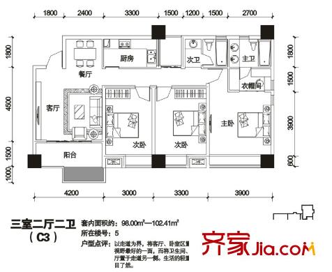 水木年華(渝北)戶型圖3期5號(hào)樓標(biāo)準(zhǔn)層C3戶型 3室2廳2衛(wèi)1廚