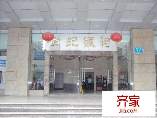 世紀銀河外景圖