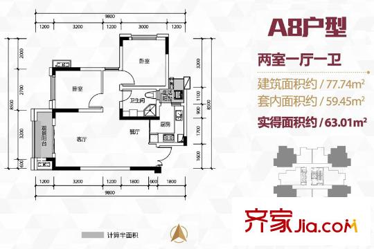 金易E世界二期1號(hào)樓26-28層A8戶型 2室1廳1衛(wèi)1廚