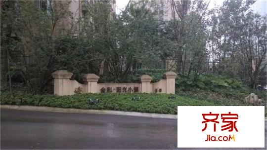 金科陽光小鎮(zhèn)天天向上外景圖 