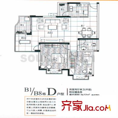 同創(chuàng)奧韻戶型圖B1和B8棟D戶型 2室2廳1衛(wèi)1廚