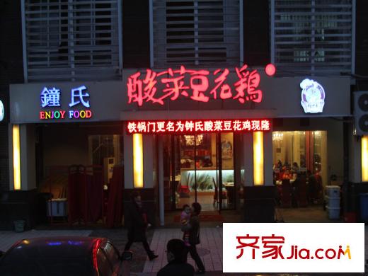 金融街金悅城配套圖項(xiàng)目周邊餐館