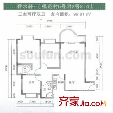 嘉新桃花里戶型圖5號(hào)附2號(hào)2-4號(hào) 3室2廳2衛(wèi)1廚