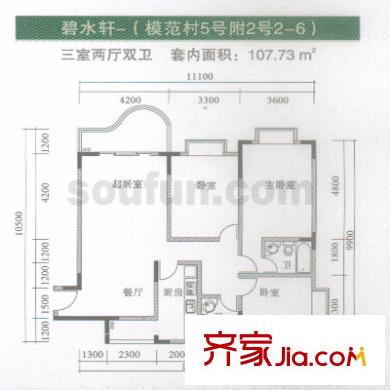 嘉新桃花里戶型圖5號附2號2-6號 3室2廳2衛(wèi)1廚