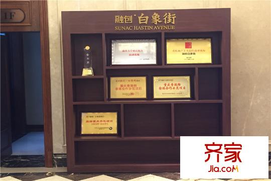 融創(chuàng)白象街售樓部（2015-9-11）