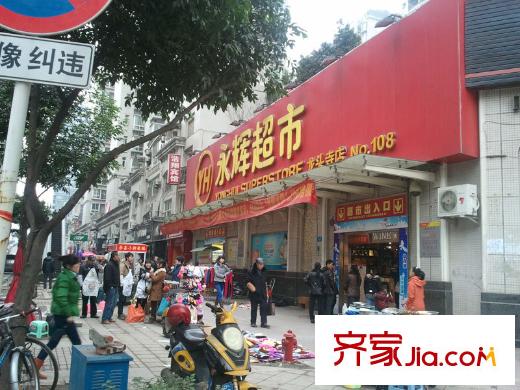 中渝梧桐郡梧桐公館配套圖周邊永輝超市