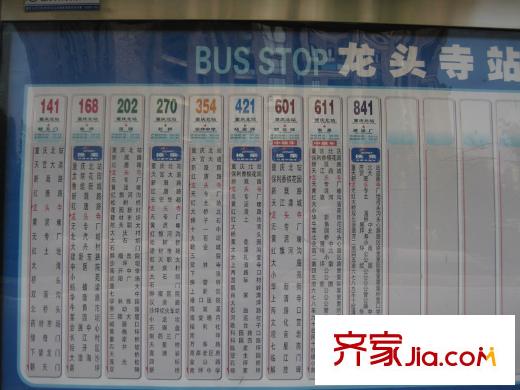 中渝梧桐郡梧桐公館配套圖周邊公交站