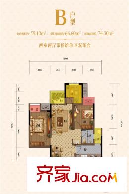 康橋融府一期5/6/7號樓標準層B戶型 2室2廳1衛(wèi)1廚